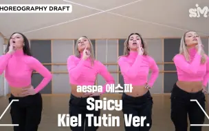 Скачать видео: 三组编舞师给aespa《Spicy》编舞