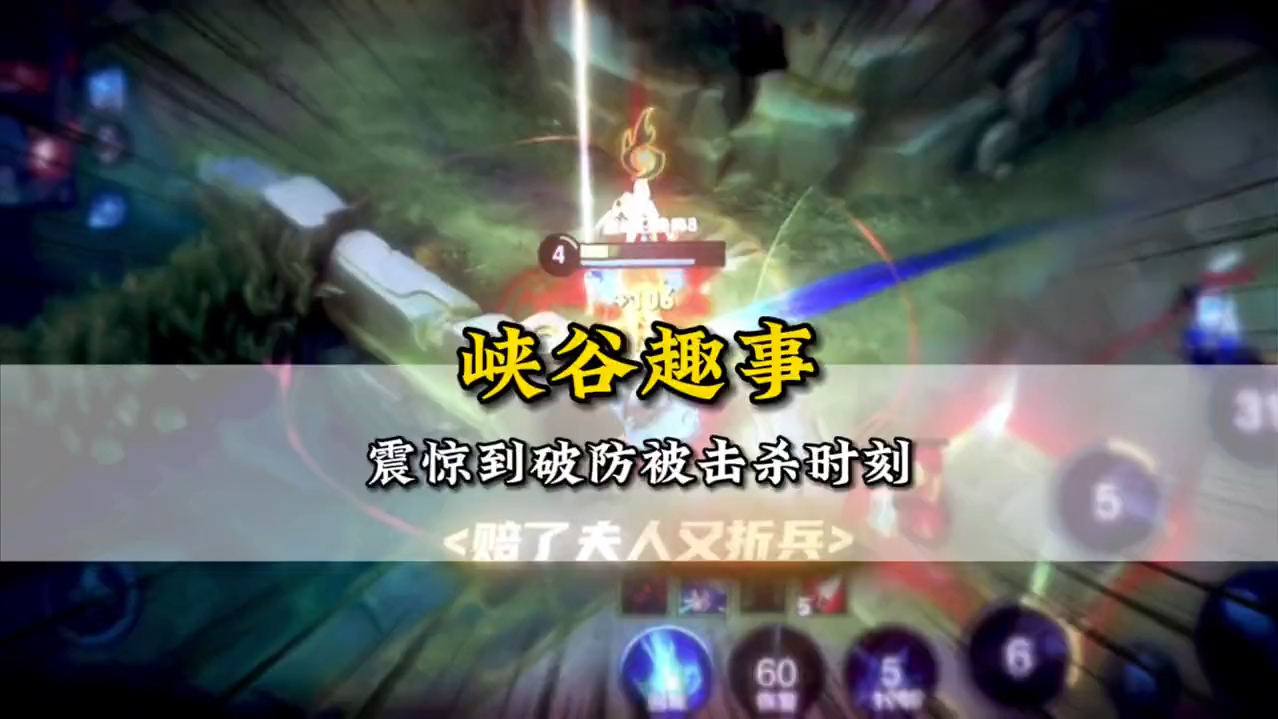 盘点王者主播震惊到破防的十四大被击杀时刻
