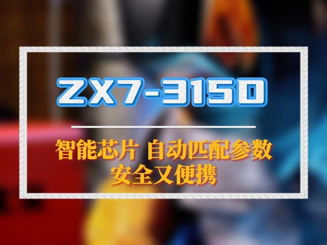 佳士宝ZX7315D哔哩哔哩bilibili