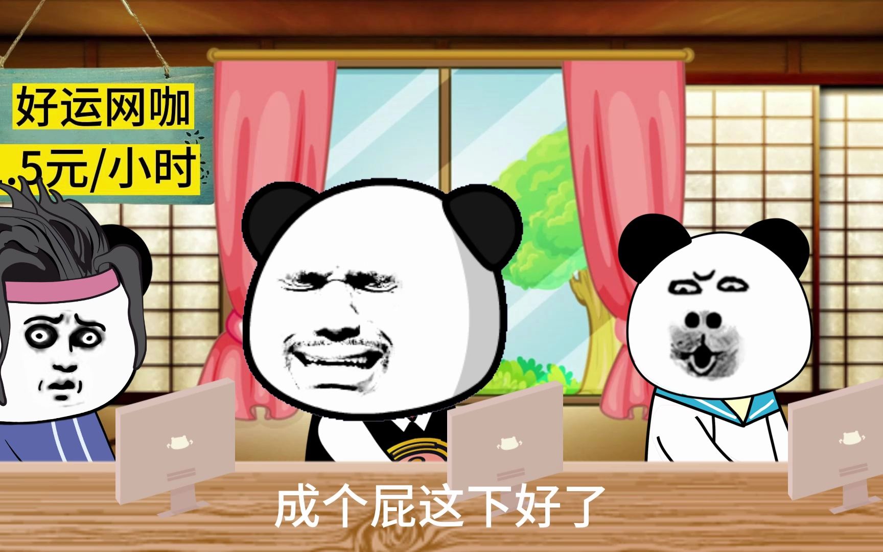 沙雕动画:沙雕熊猫人喝祝福油的秘诀