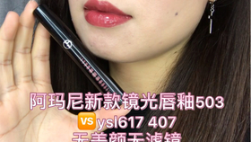 armani 5g 503