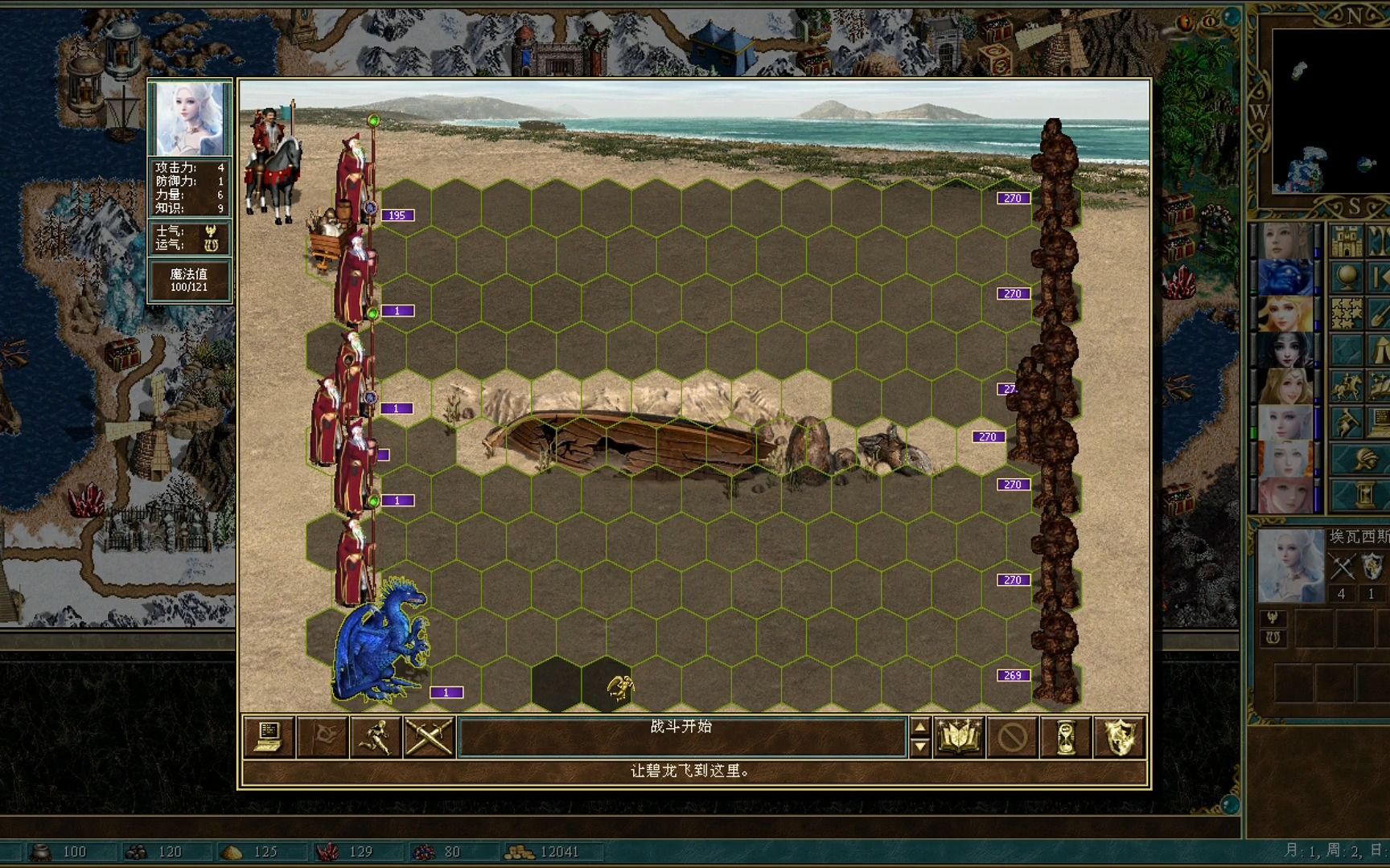 英雄无敌3元素大陆 一千八百土元素成就完美大法师 第二周下