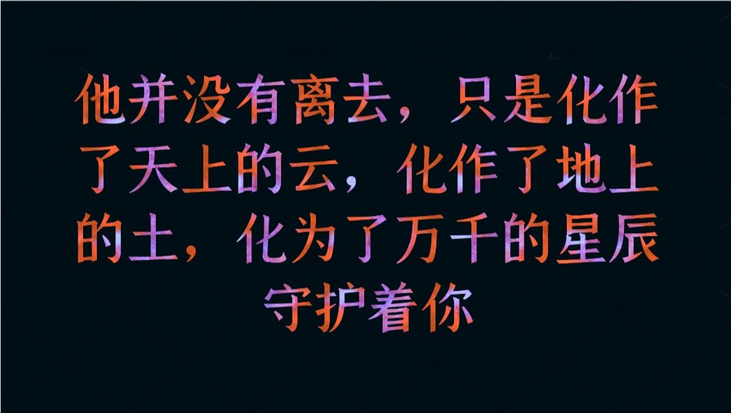 如何安慰至亲离世的朋友?以后不要只会说“节哀”了,发这首歌给ta听哔哩哔哩bilibili