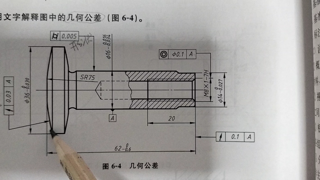 几何公差的识读哔哩哔哩bilibili