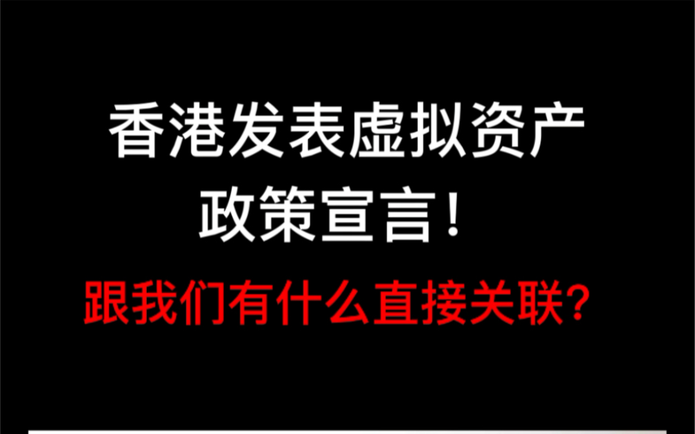 区块链、虚拟货币、元宇宙、web3、NFT、交易所……在香港合法!哔哩哔哩bilibili