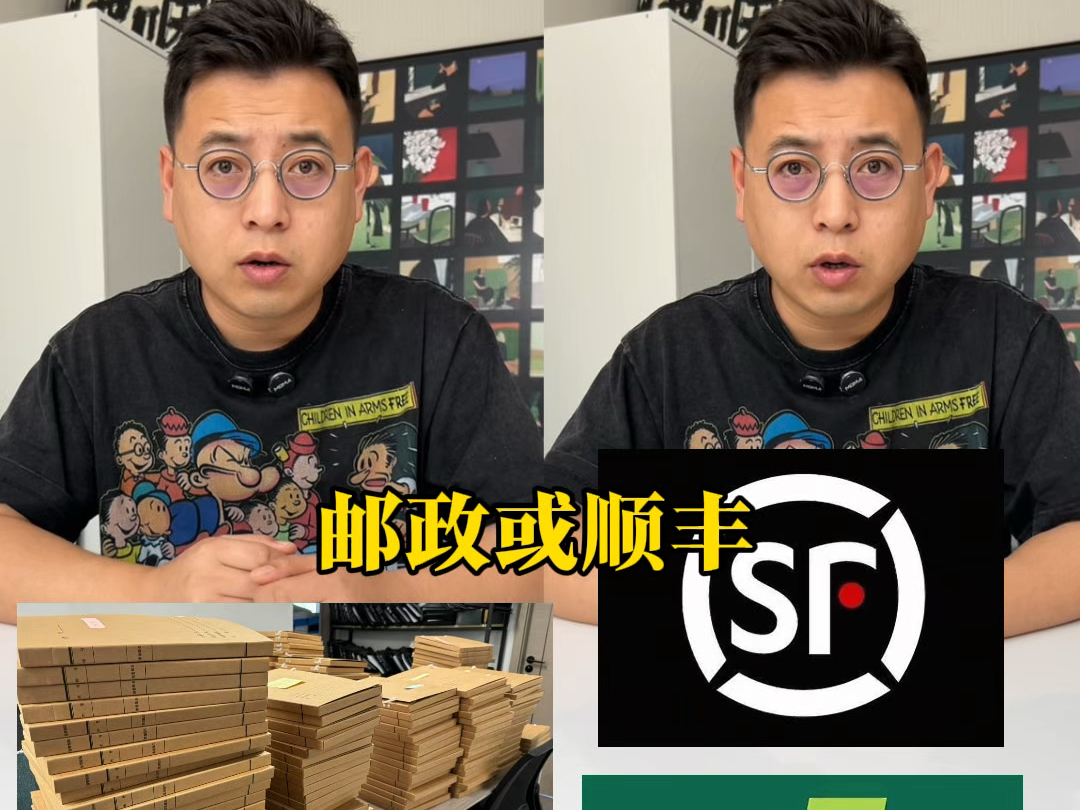 快递怎么寄能更便宜？#涨知识 #生活小妙招 #寄快递省钱的技巧