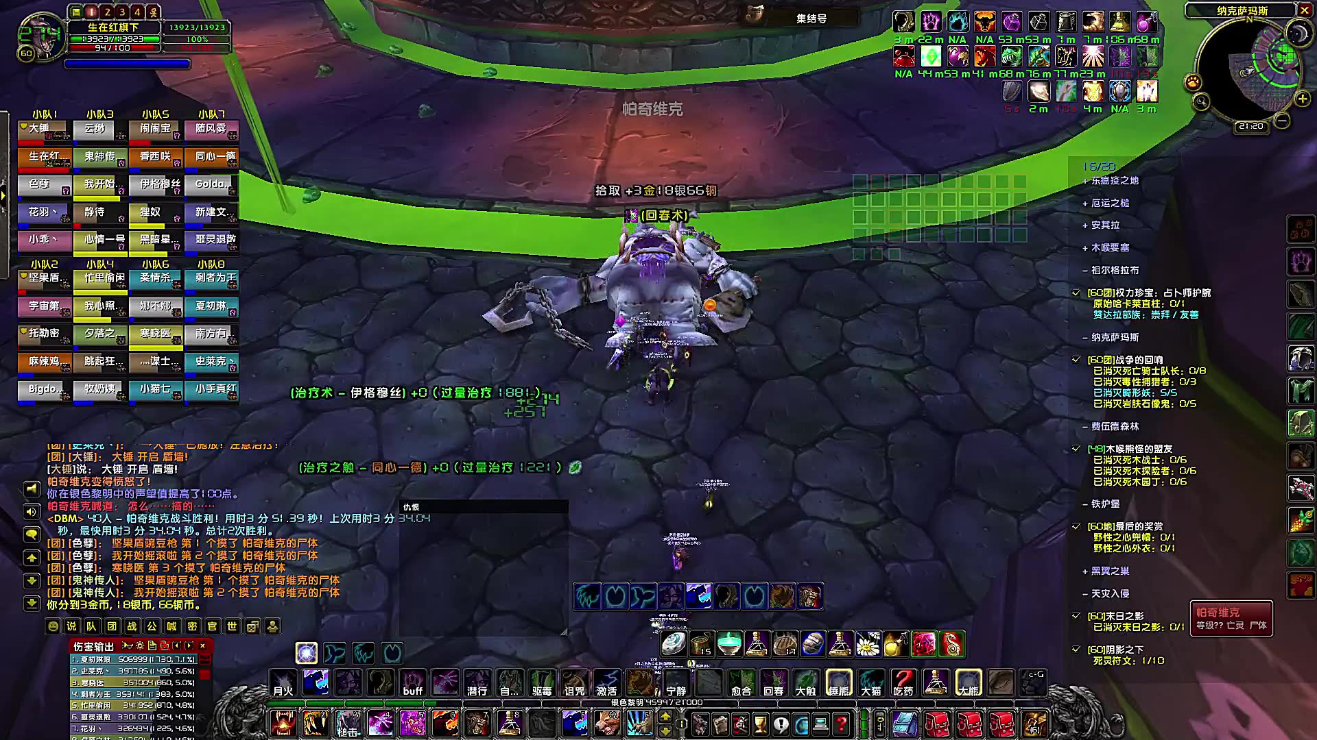 匕首岭霜之哀伤公会单熊t帕奇维克第2个cdfarm