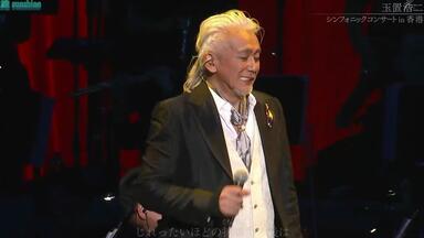 五木ひろし(Itsuki Hiroshi) - 日本歌謡史100年!～昭和編～(2008年3月