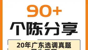 无领导个人陈述10-2020年广东选调生面试真题：民生工程