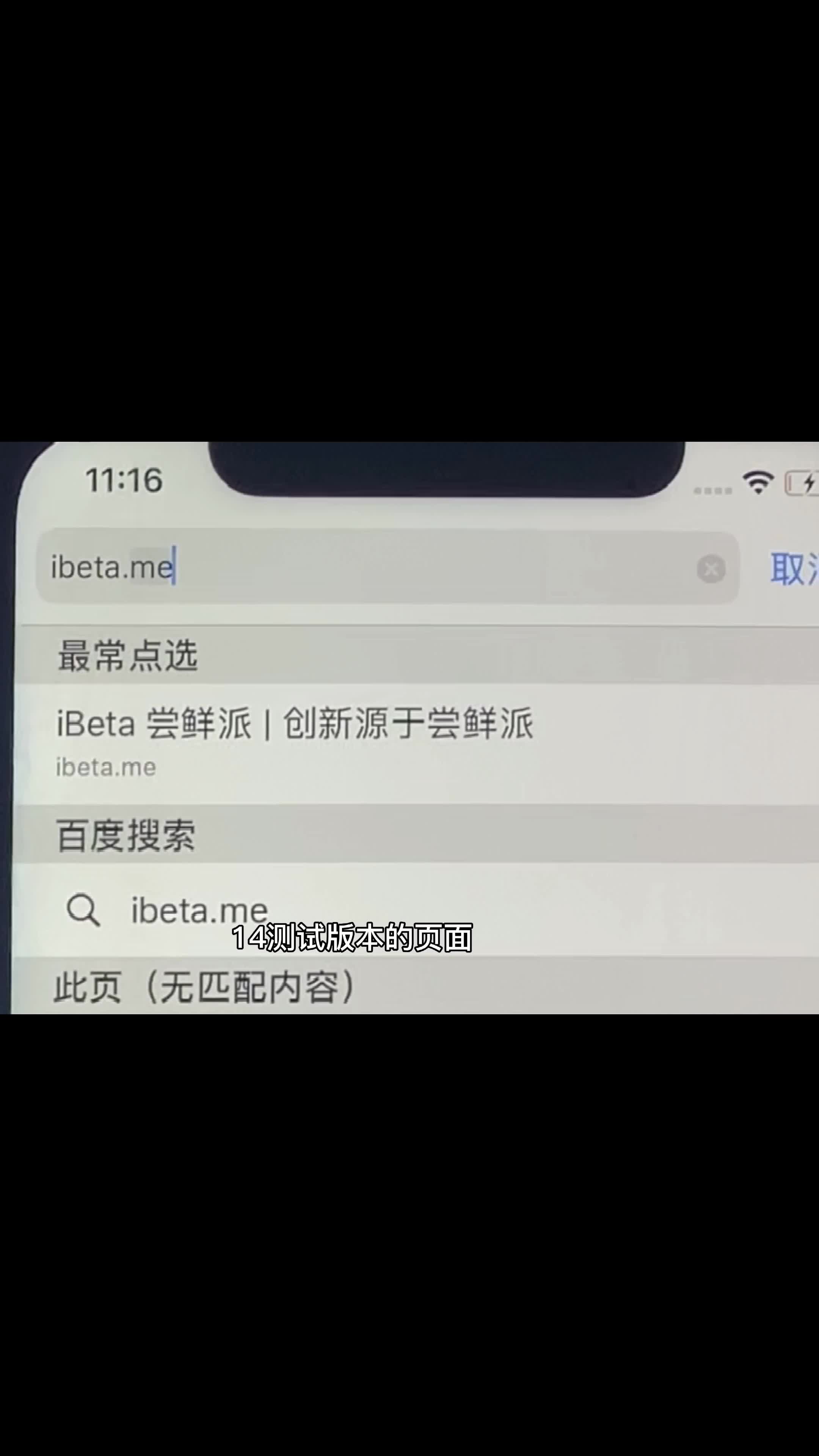 教你如何更新iOS系统哔哩哔哩bilibili