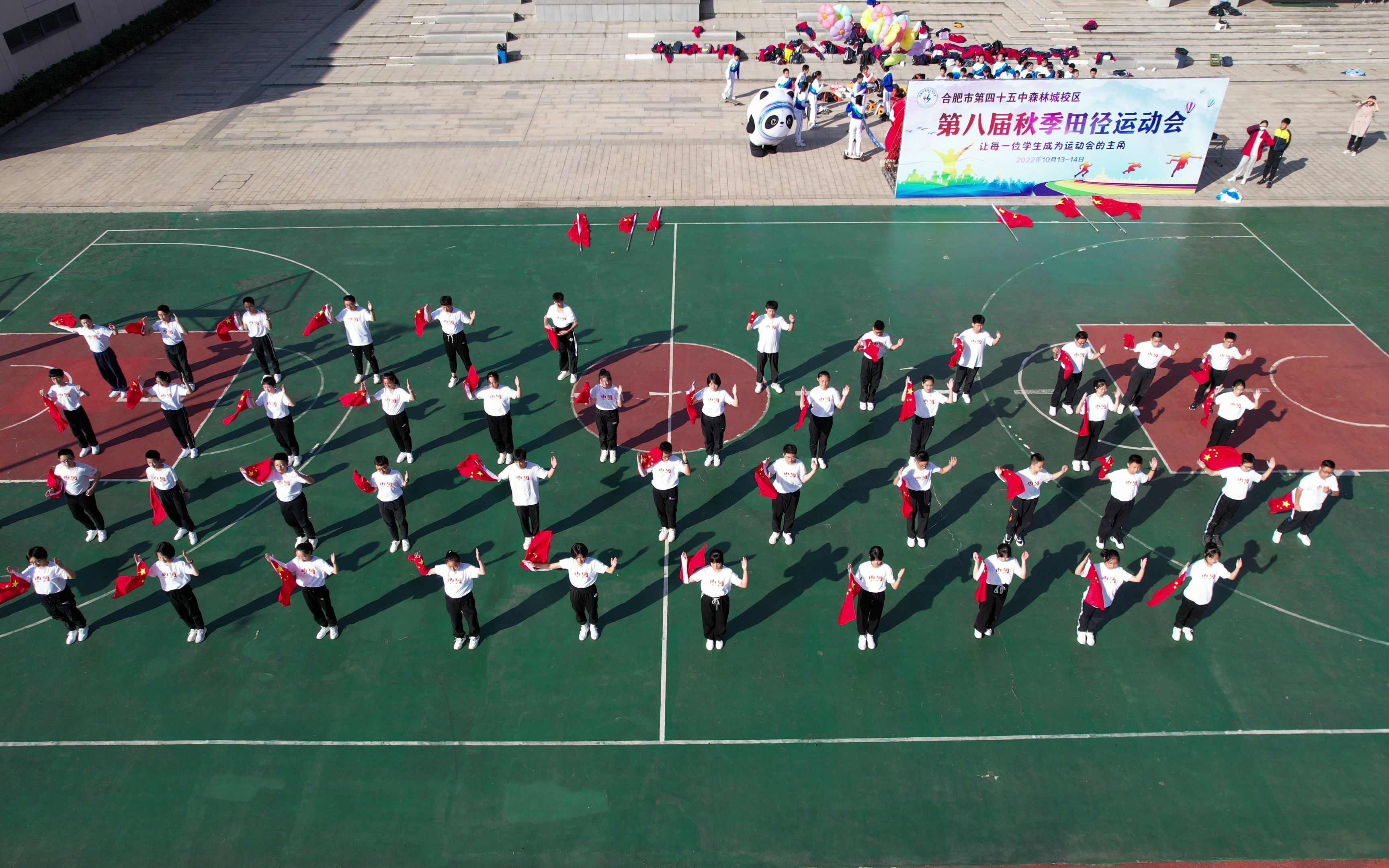 [图]合肥市第45中学森林城校区秋季运动会八（4）班开幕式表演