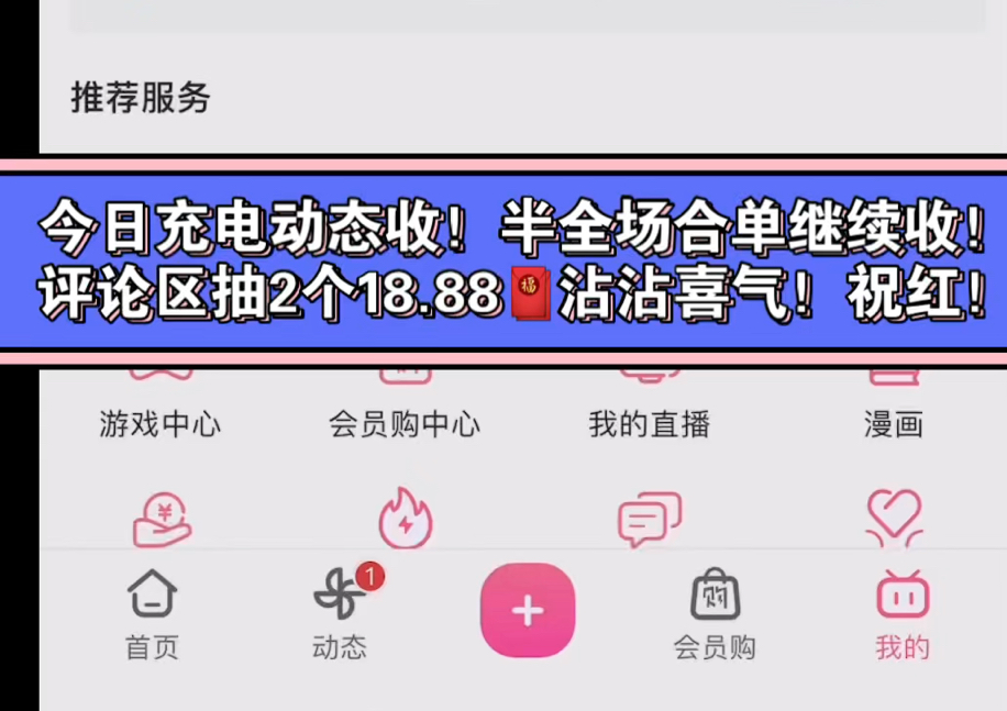 【叶神】扬眉吐气!棒子比赛双红!粉丝要进基地的私信ddd,老规矩!评论区小皮鞭走起~哔哩哔哩bilibili