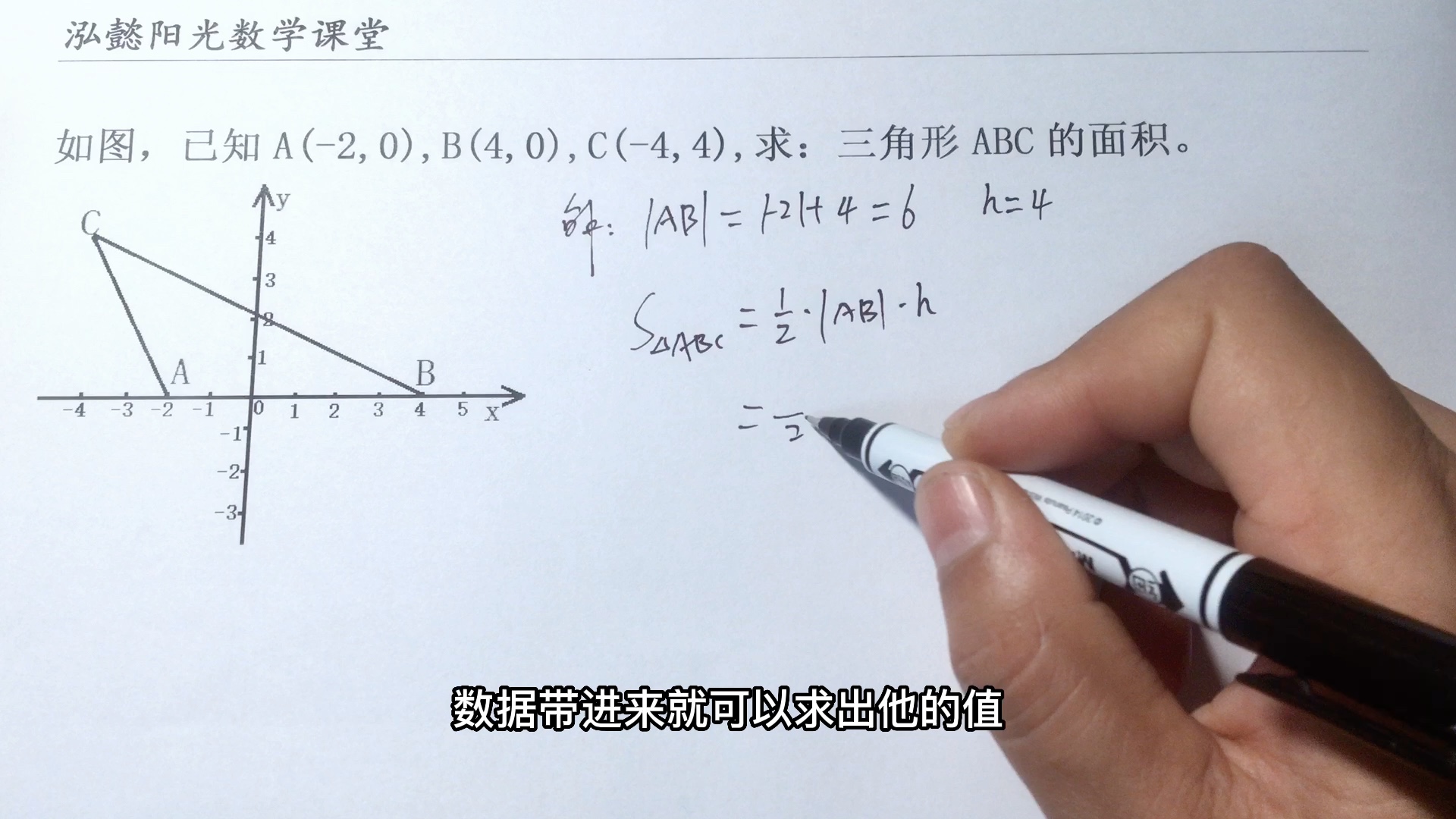 [图]在平面直角坐标系中已知点的坐标求三角形的面积