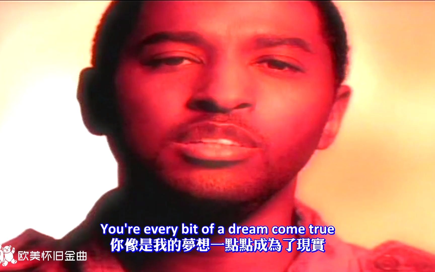 [图]Babyface - Every Time I Close My Eyes (Official Video)【中英字幕】