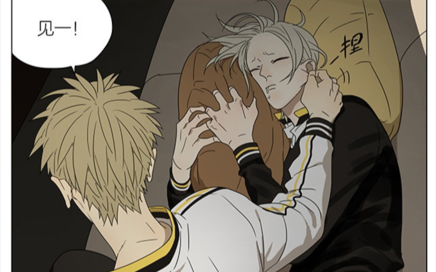 【19天漫画】展希希发现新大陆:见一的脸好软,捏捏