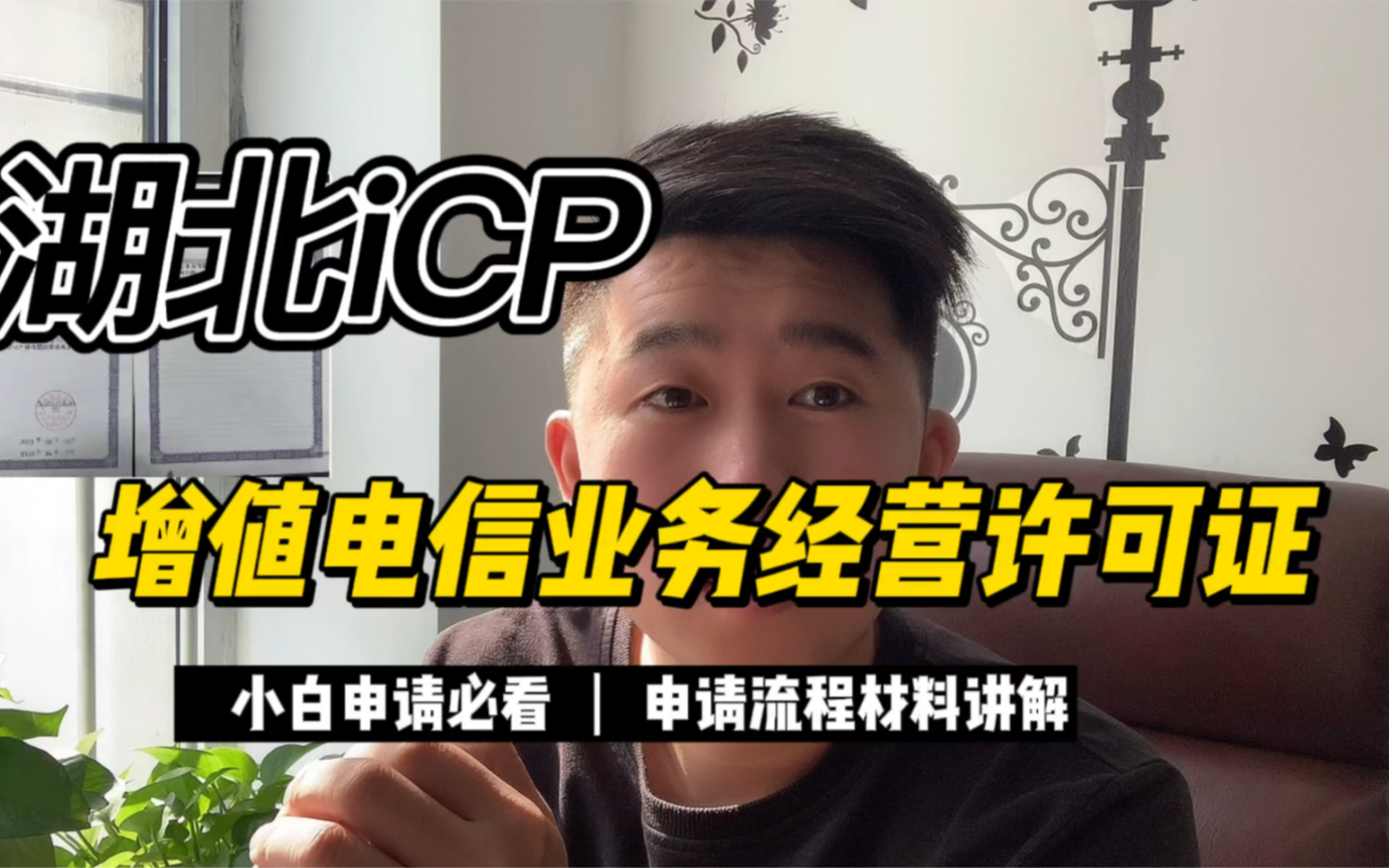 湖北iCP许可证怎么申请?哔哩哔哩bilibili