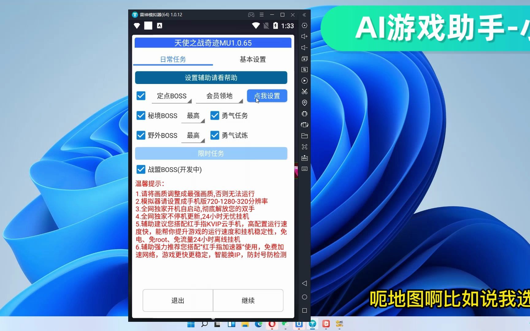 [图]抖音天使之战奇迹mu挂机黄金怪使用教程，自动打怪，原地挂机，定点挂机，地图巡逻，日常任务！
