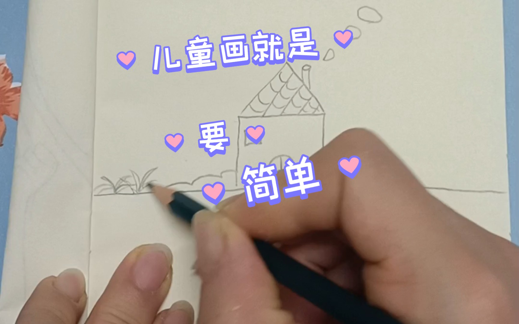 教你一笔画一幅儿童画简单易学哔哩哔哩bilibili