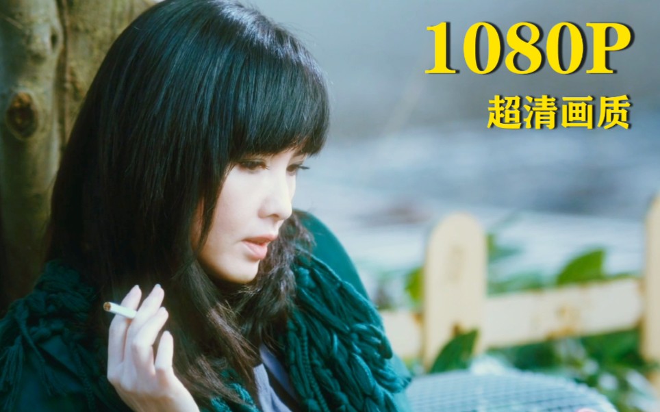 周慧敏混剪这么多年过去了依然女神1080p超清画质