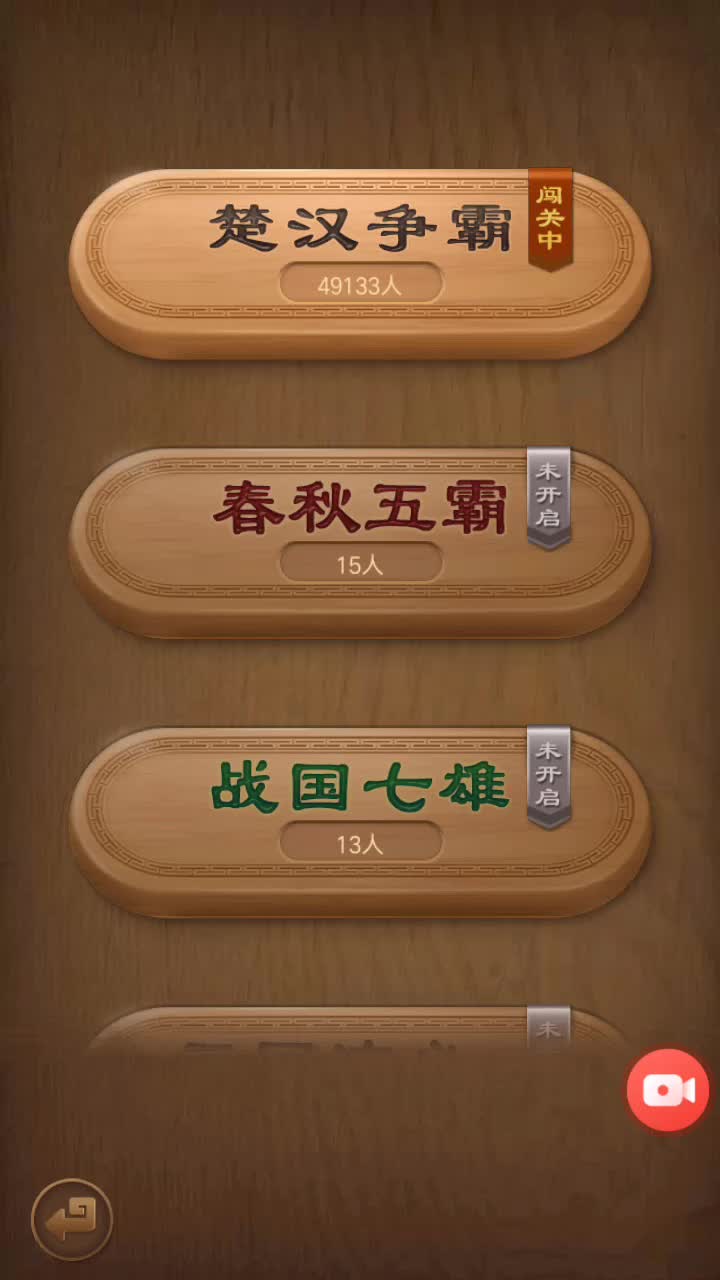 中国象棋残局破解哔哩哔哩bilibili