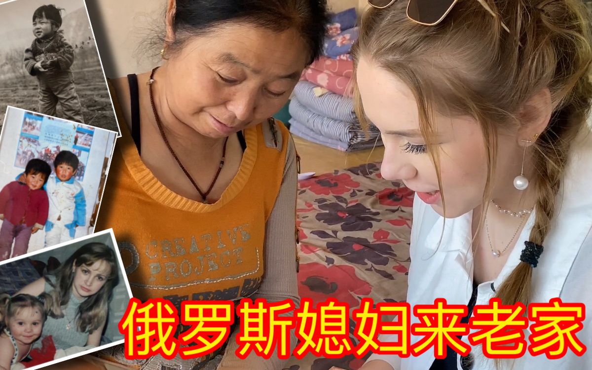 外国媳妇中国婆婆聊家常竟然看到丈夫开裆裤的照片