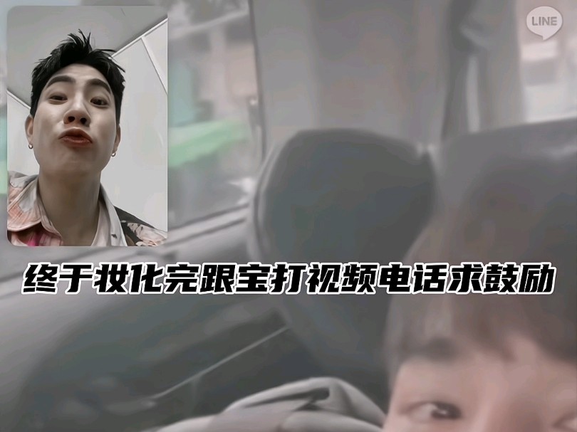 【offgun】关钟鹏:没什么特别的,单纯就是炫耀我老婆视频来给我打气而已哔哩哔哩bilibili