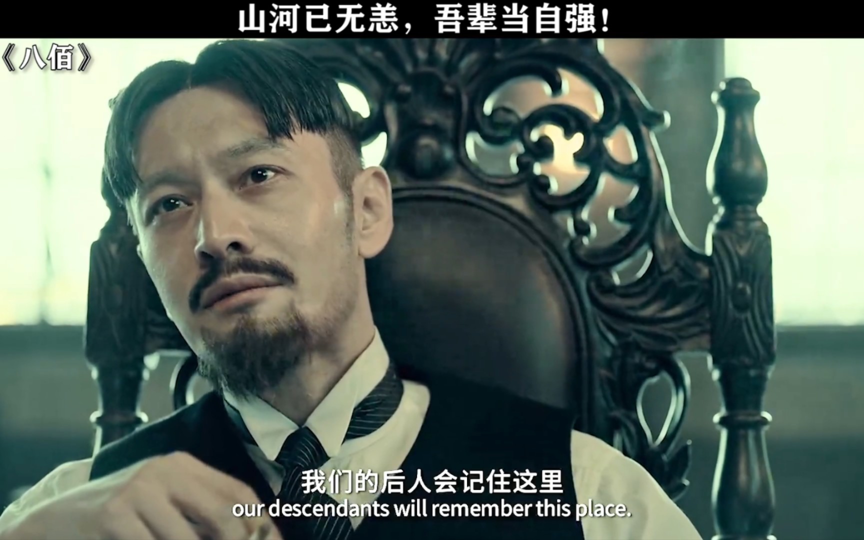 以血肉之躯,扬我中华魂!