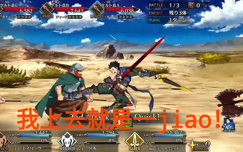 fgo剑阶刷子迪卢木多奥迪那攻击模型及宝具演示千里眼a给你一jiao