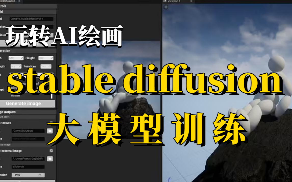 炼丹教程【Stable Diffusion大模型训练】LoRA站内首个深入教程,大模型训练看这篇就够了!从环境部署到项目实战!玩转AI绘画!——(人工智能、)哔...