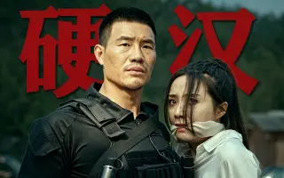 嘎子哥抽象电影诠释何为硬汉の顶点！心脏被打爆都不死？！笑拉哈哈哈哈