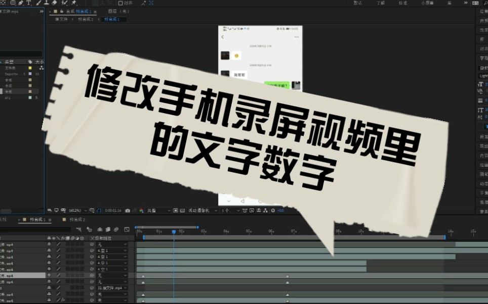 手机录屏视频里的文字跟数字怎么改?看完您就明白修改原理了.哔哩哔哩bilibili