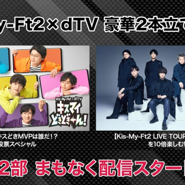 Kis-My-Ft2 LIVE TOUR 2021 HOME