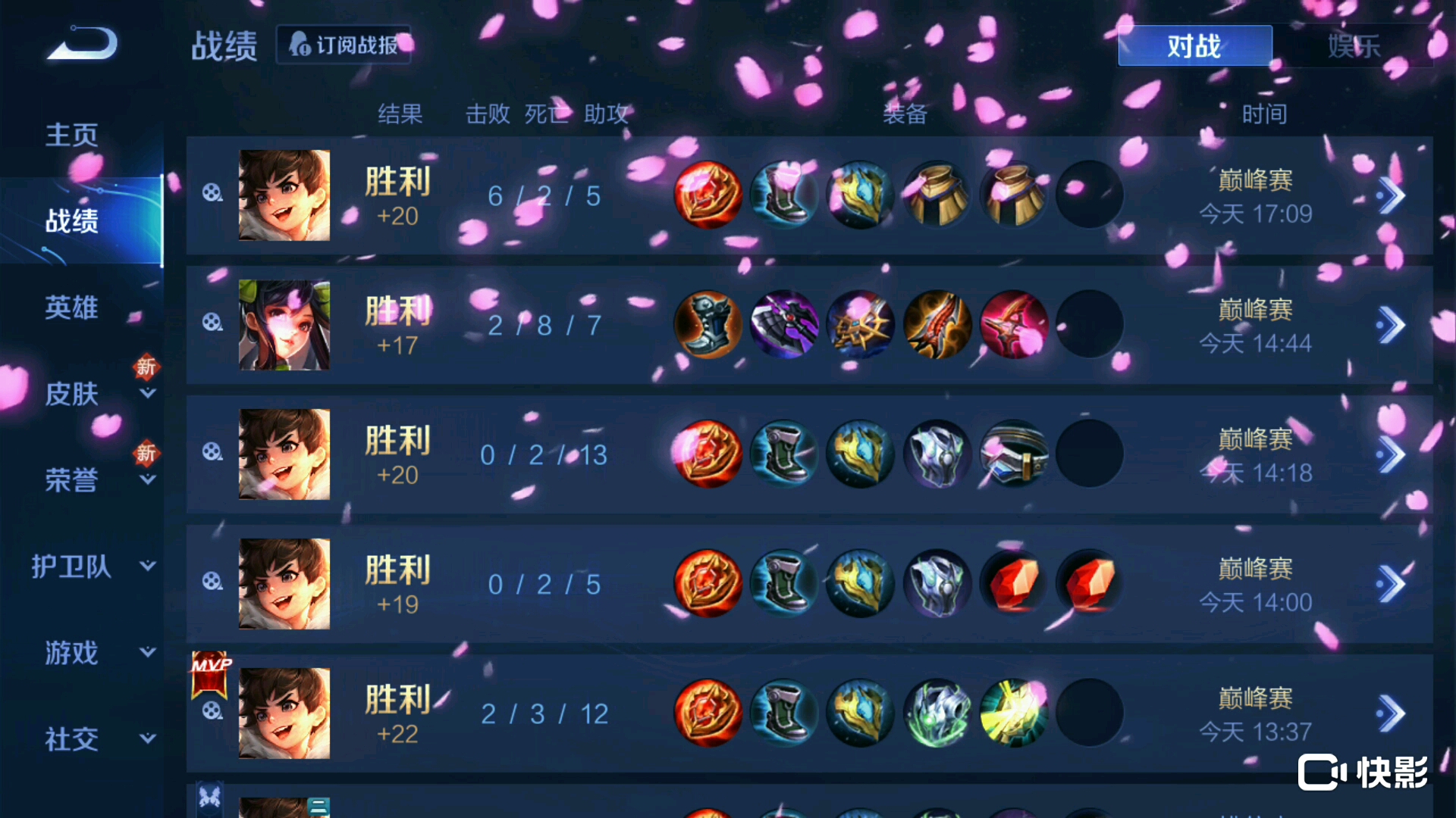 巅峰赛六连胜,哈哈