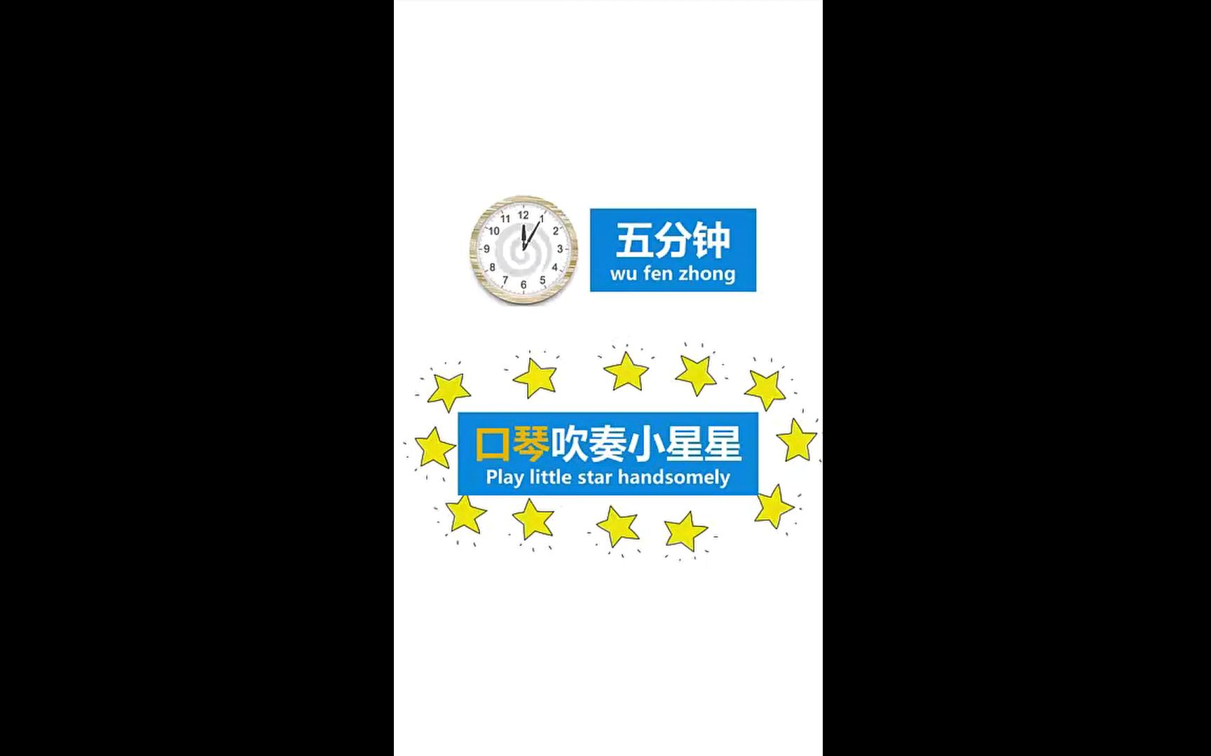 【口琴教学】五分钟学会口琴演奏《小星星》哔哩哔哩bilibili