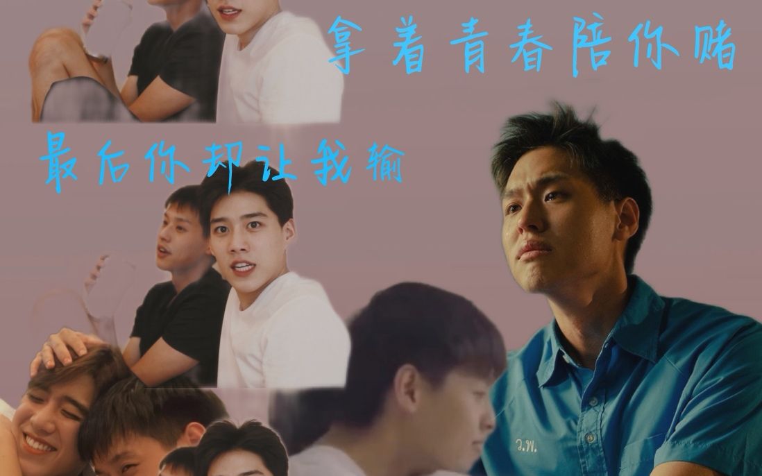 bkpp拿着青春陪你赌最后你却让我输比尔金哭的真的太惨了