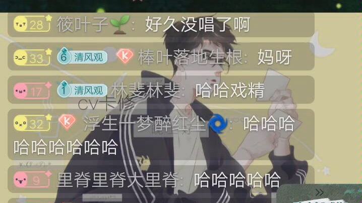 [图]cv卡修《寄人间》——二哈和他的白猫师尊同人曲