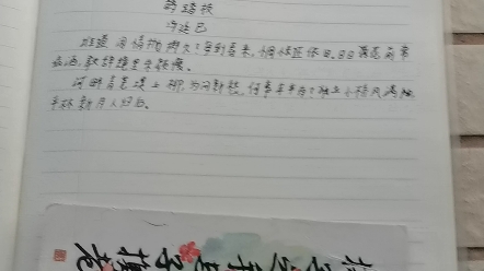 [图]谒金门·风乍起，鹊踏枝·谁道闲情抛掷久