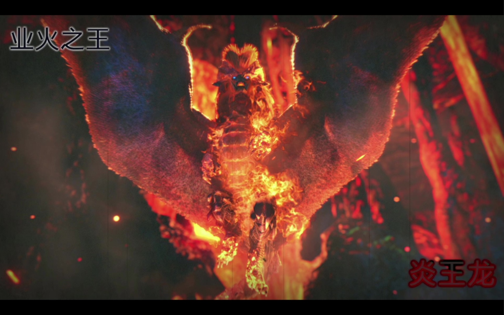 活动作品mhr怪物猎人崛起炎王龙蹬龙点合集