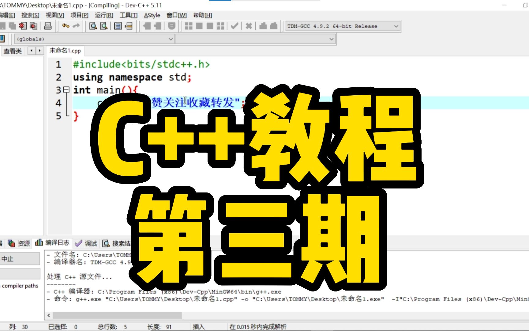 【精品教程】C++输入输出怎么用?1个视频教会你哔哩哔哩bilibili