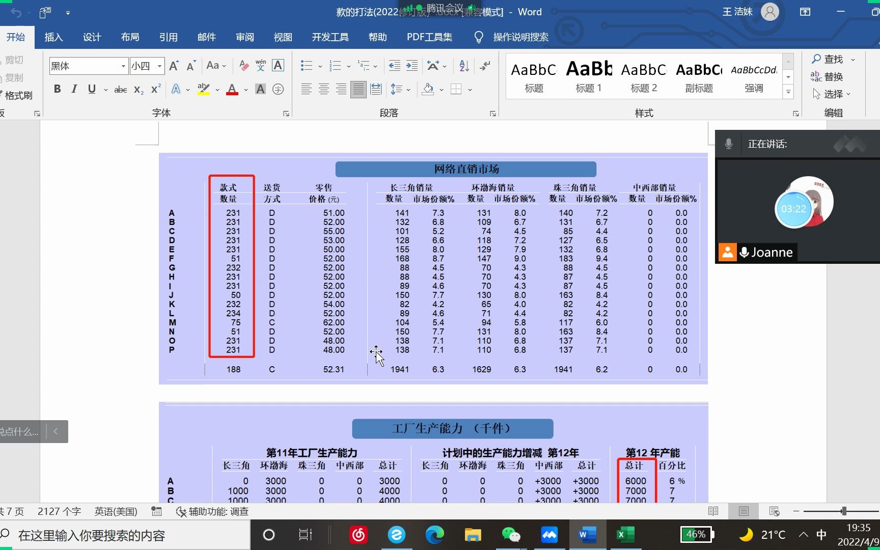 商道培训2(款质打法)哔哩哔哩bilibili