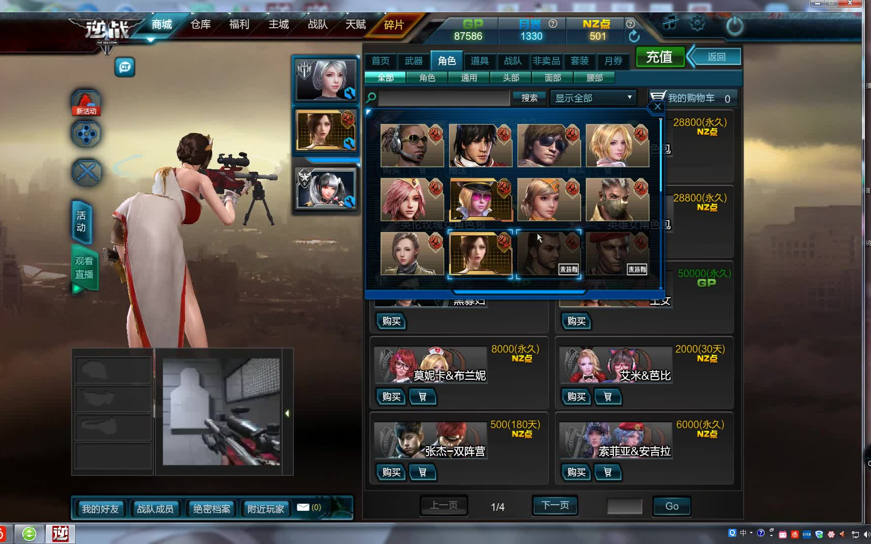 逆战:福利项:我听说还有一种方法也能看到胖次?