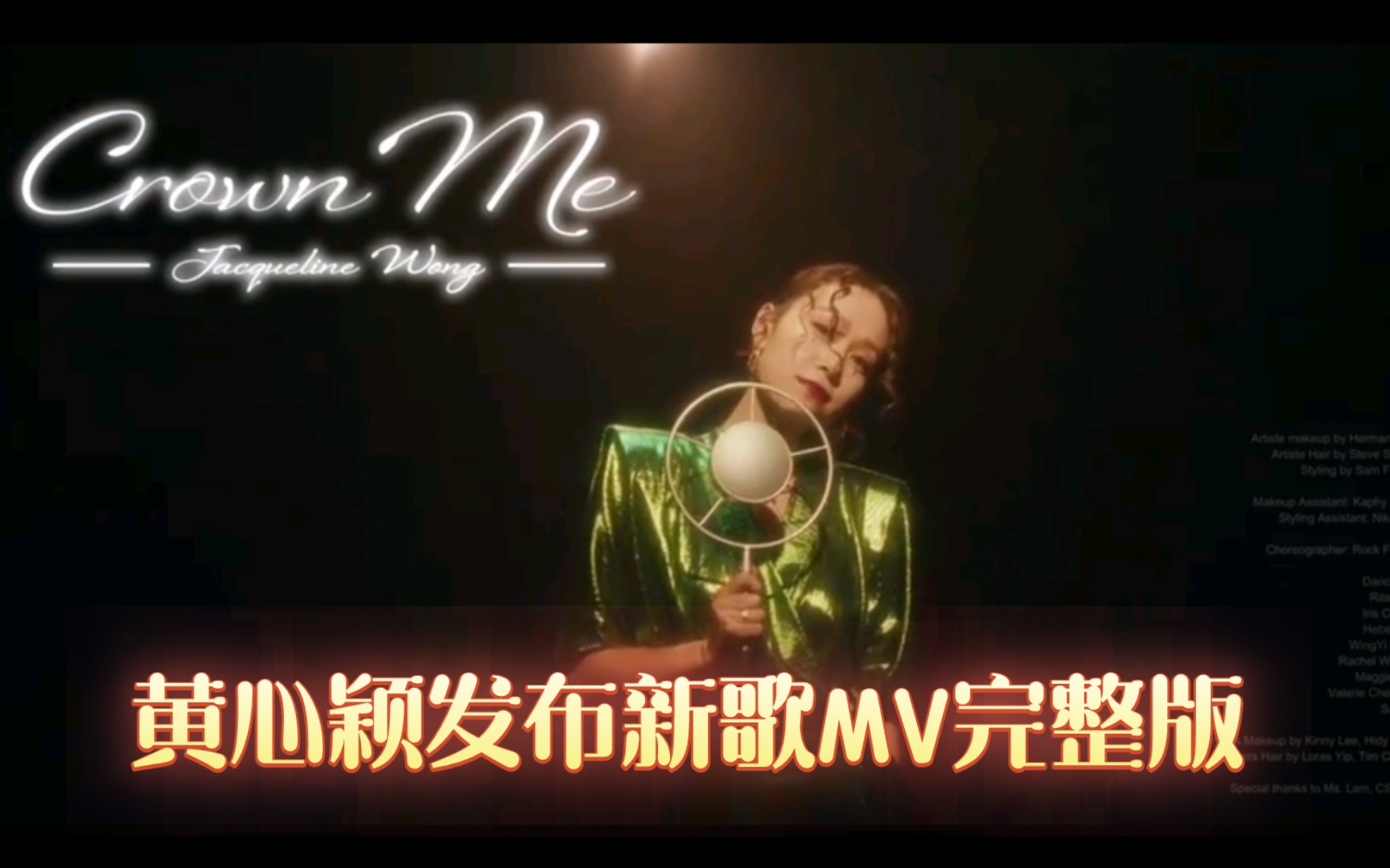 黄心颖发布新歌MV完整版 网友顶唔顺:刻意卖弄!哔哩哔哩bilibili