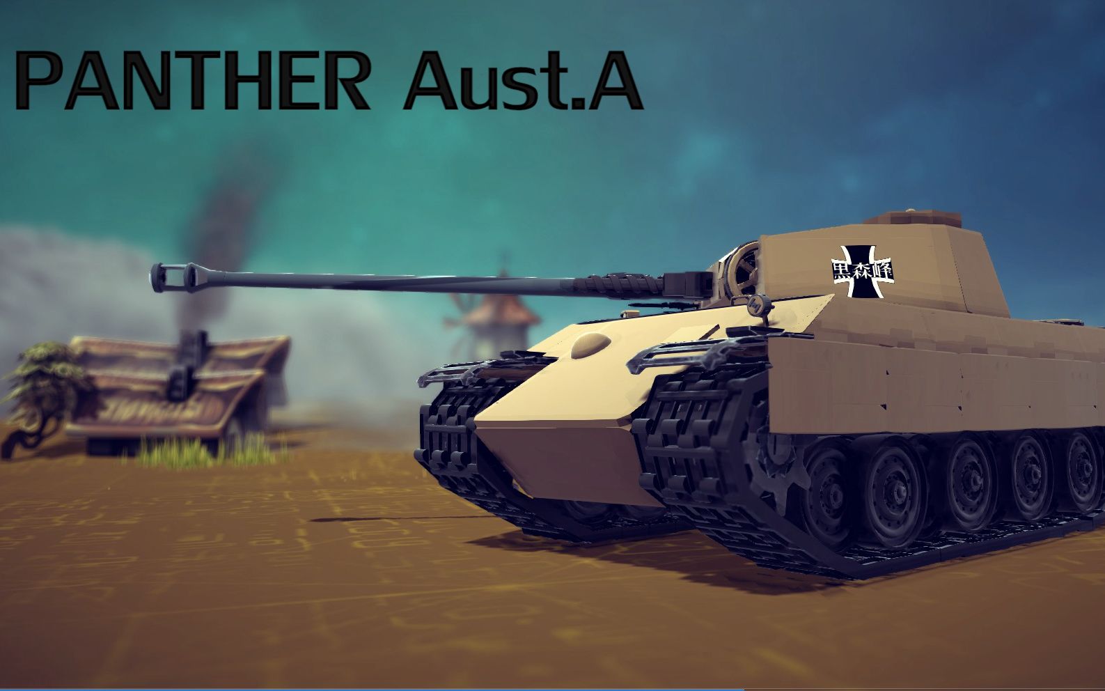 【besiege】豹式/panzerkampfwagen v panther_哔哩哔