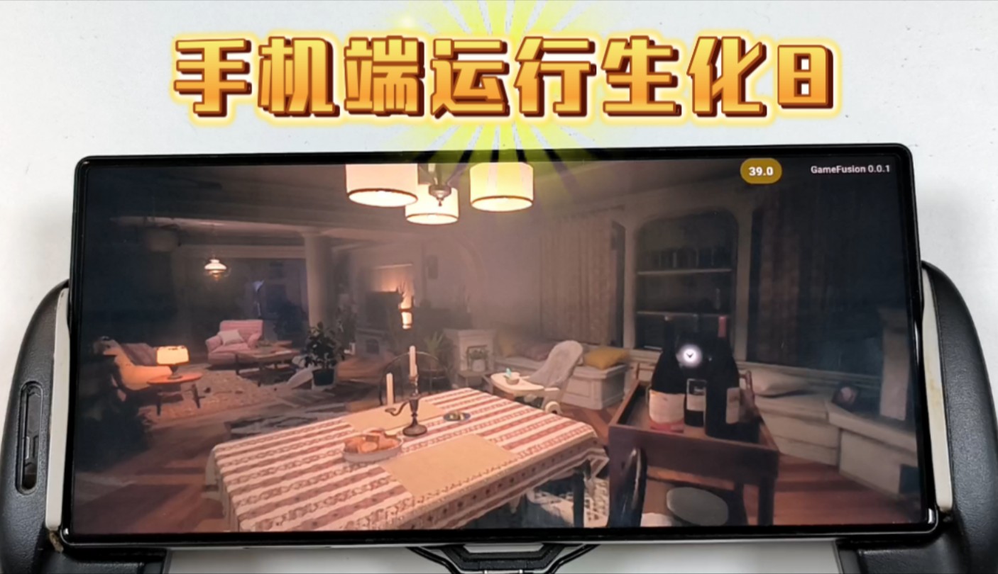 Gamehub软件让你的手机运行生化危机8哔哩哔哩bilibili