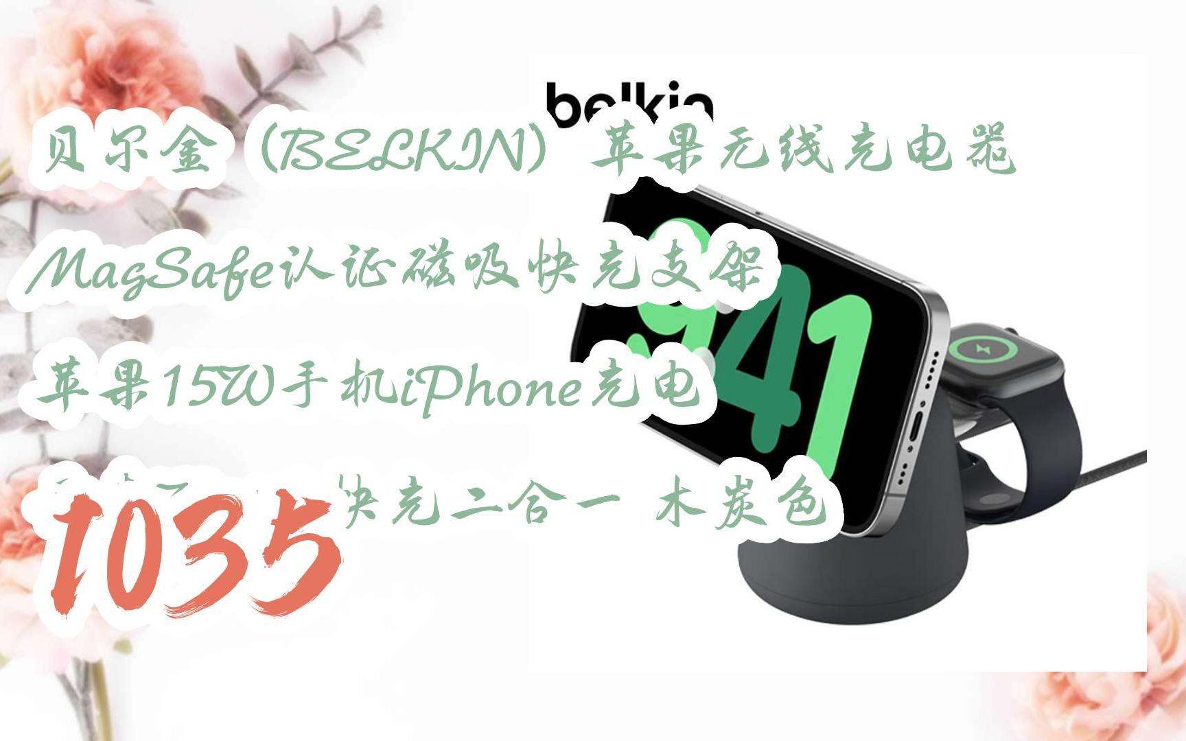 magsafe認證磁吸快充支架 蘋果15w手機iphone充電 手錶watch快充二