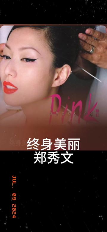 终身美丽 郑秀文 粤语国语谐音 粤语中文音译 零基础唱粤语歌 完整版