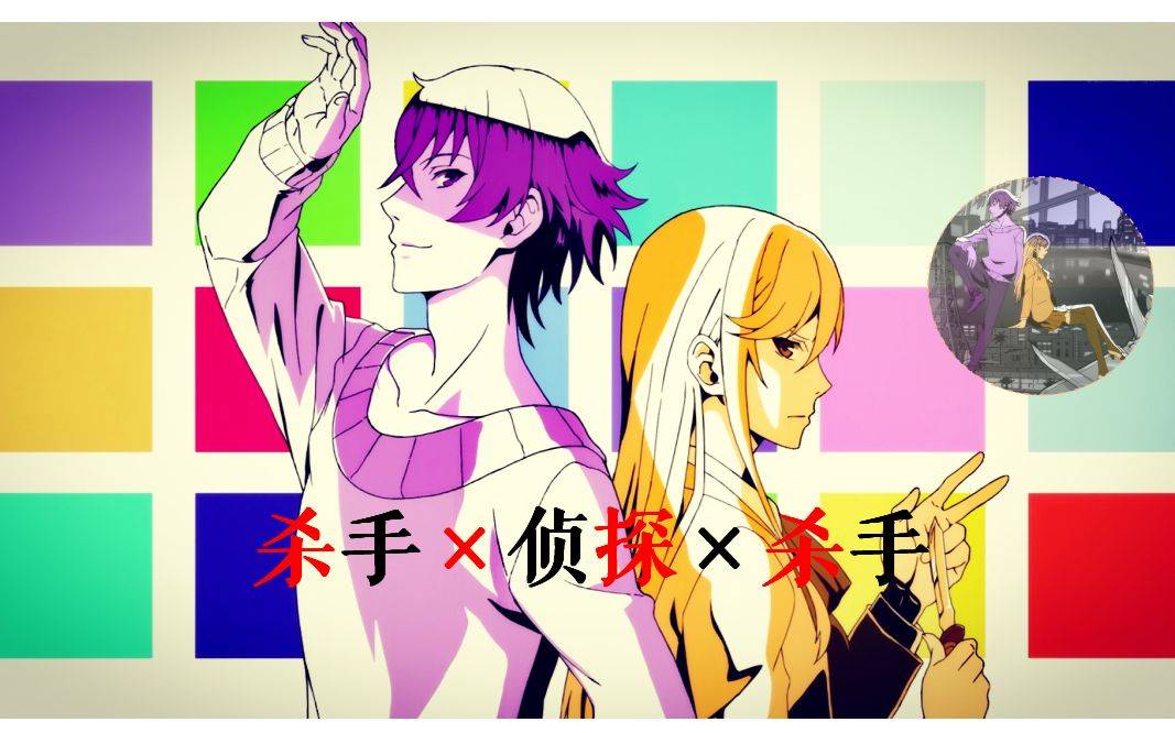 【博多豚骨拉面/马场林】杀手×侦探×杀手_哔哩哔哩 (゜-゜)つロ