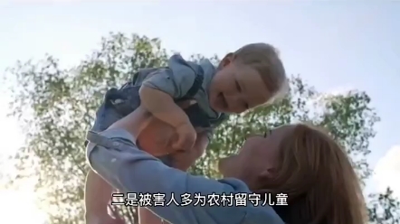 七旬老汉性侵不满十岁幼女,且不止一次,被侵犯对象也不止一人哔哩哔哩bilibili