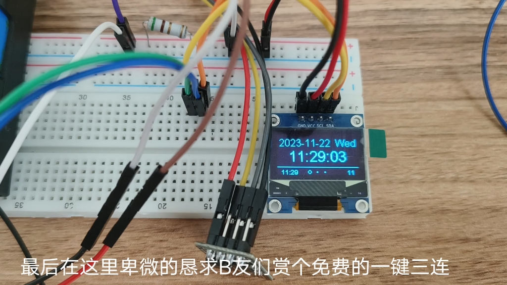 ESP826601S简易天气时钟哔哩哔哩bilibili