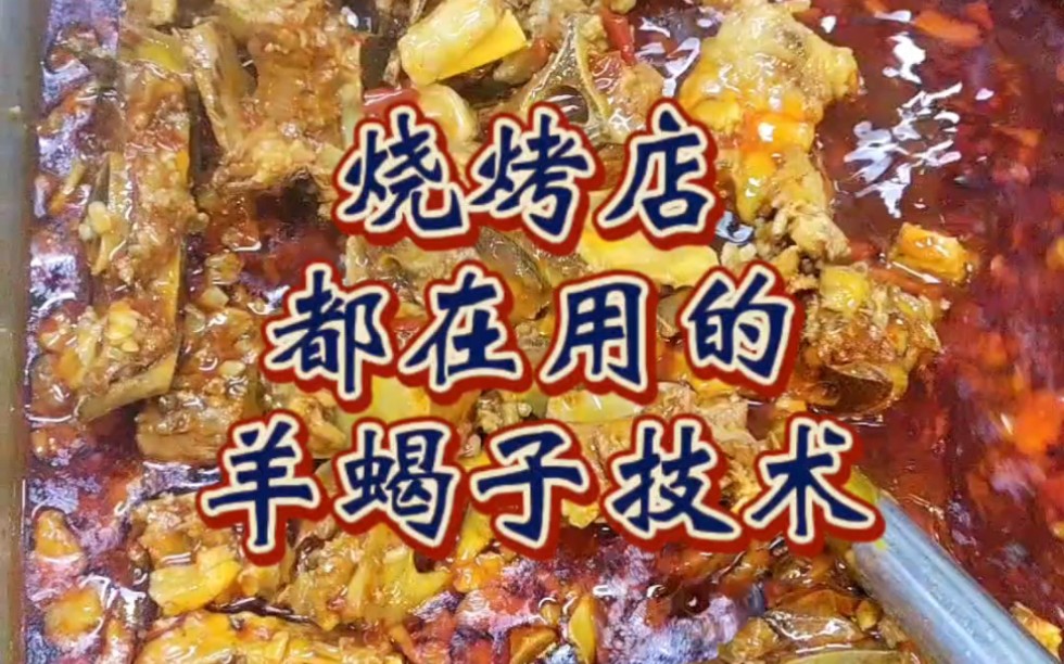麻辣羊蝎子核心玩法